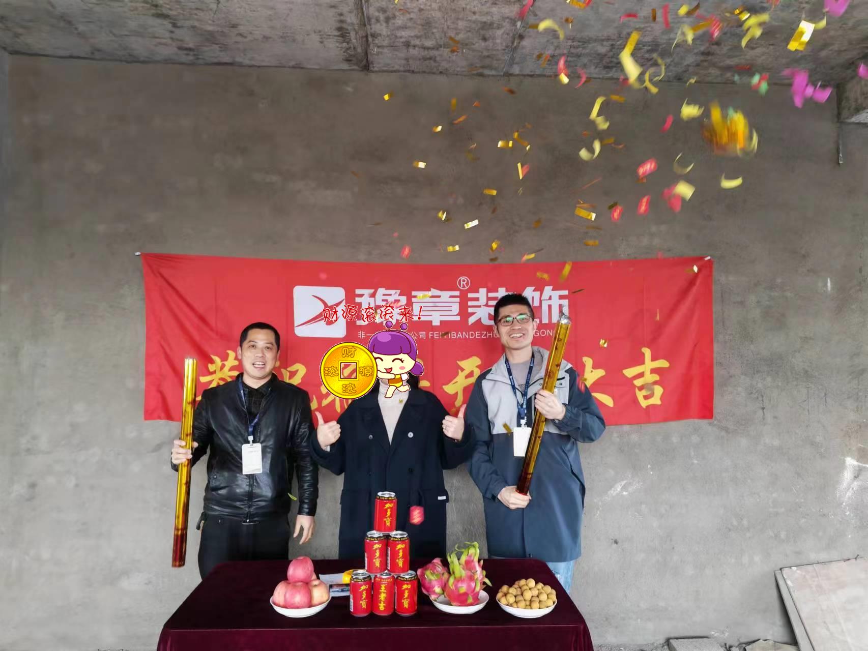 恭祝下柳源小區(qū)鄭總愛家開工大吉?。? /></a></dt>
                                <dd>
                                    <h4>
                                        <a href=
