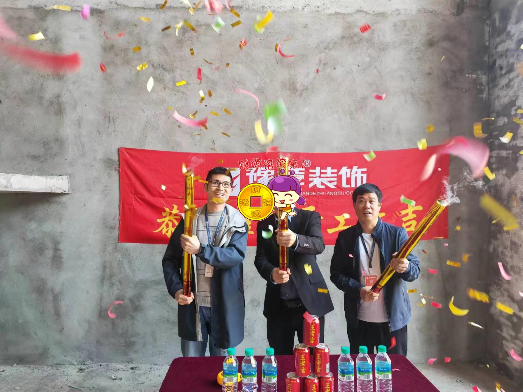恭祝蓮花別墅彭總愛家開工大吉??！