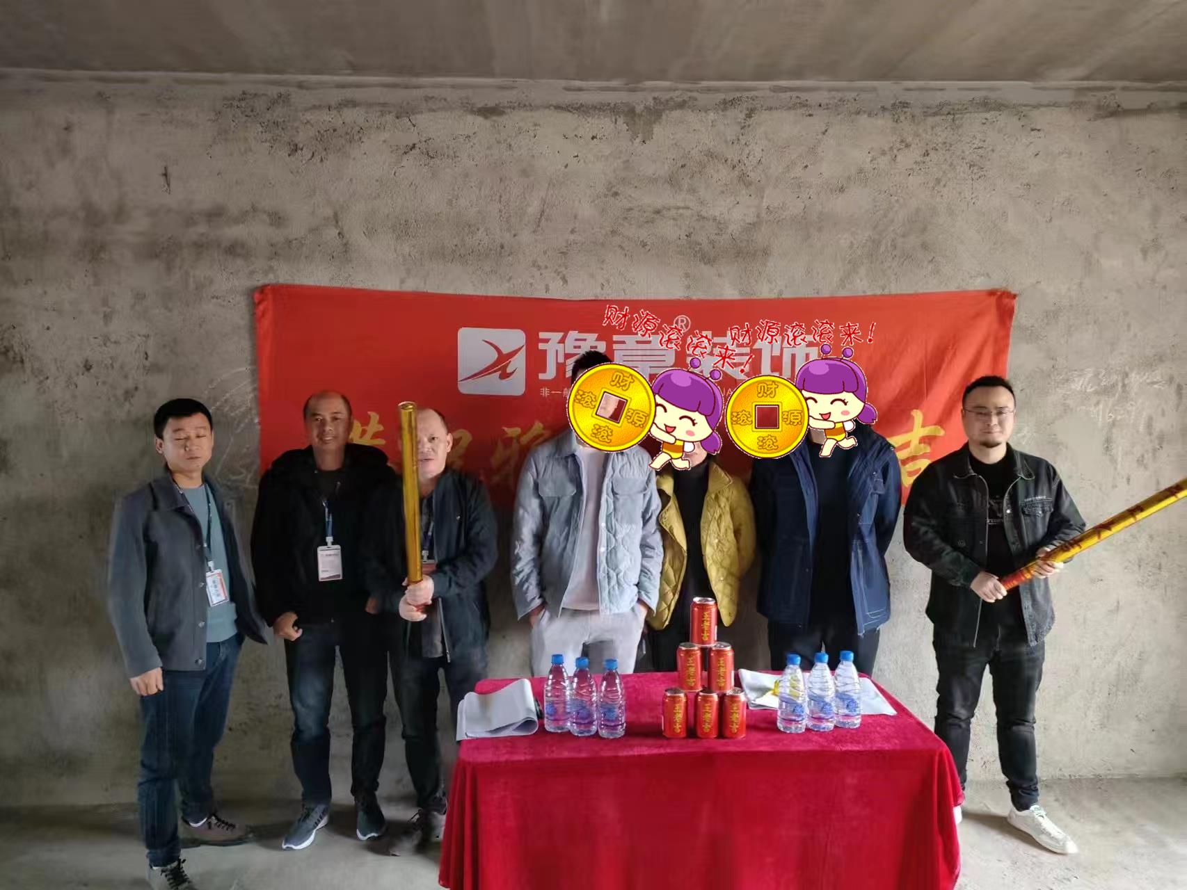 恭祝山水華庭高女士愛家開工大吉！！