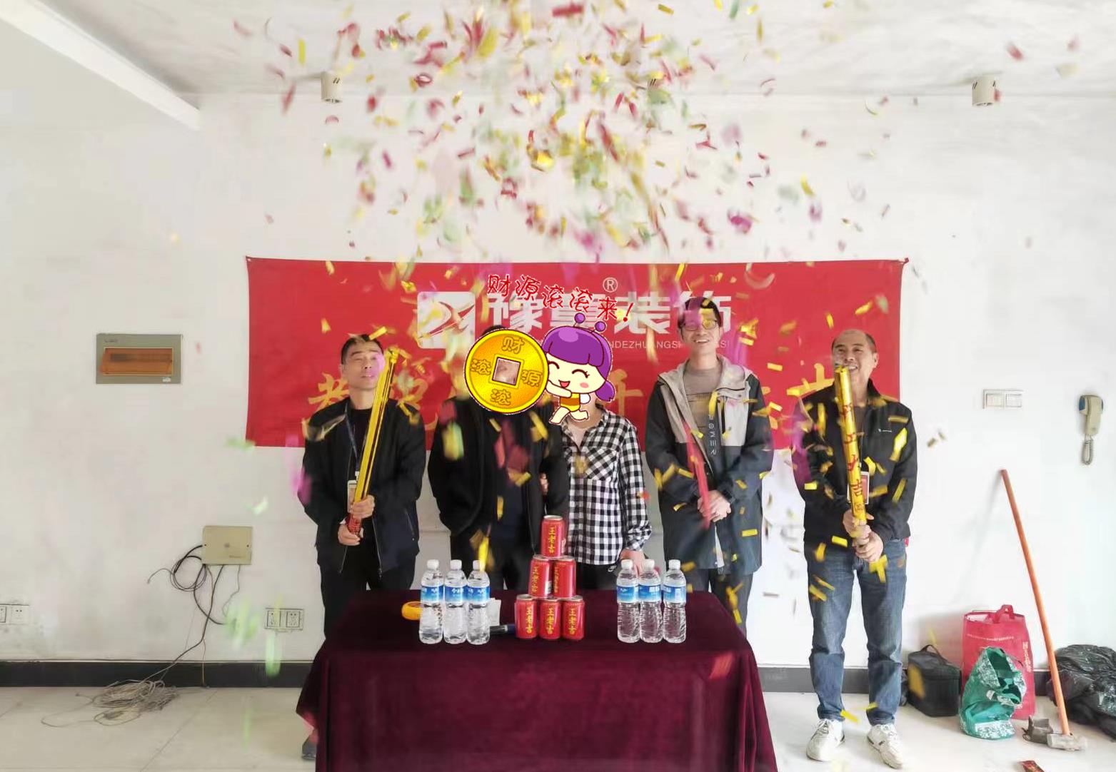 恭祝雅典花園黃總愛家開工大吉??！
