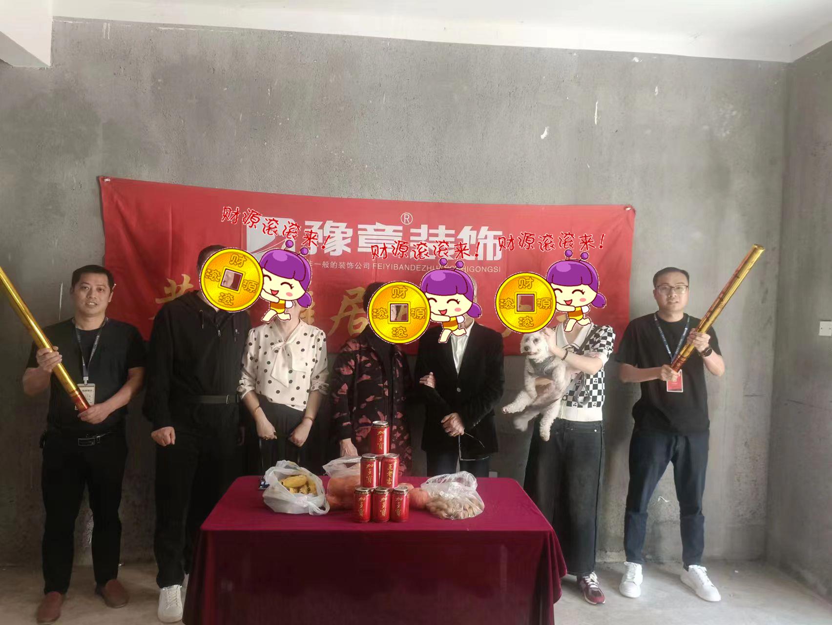 恭祝首府鐘總愛家開工大吉??！