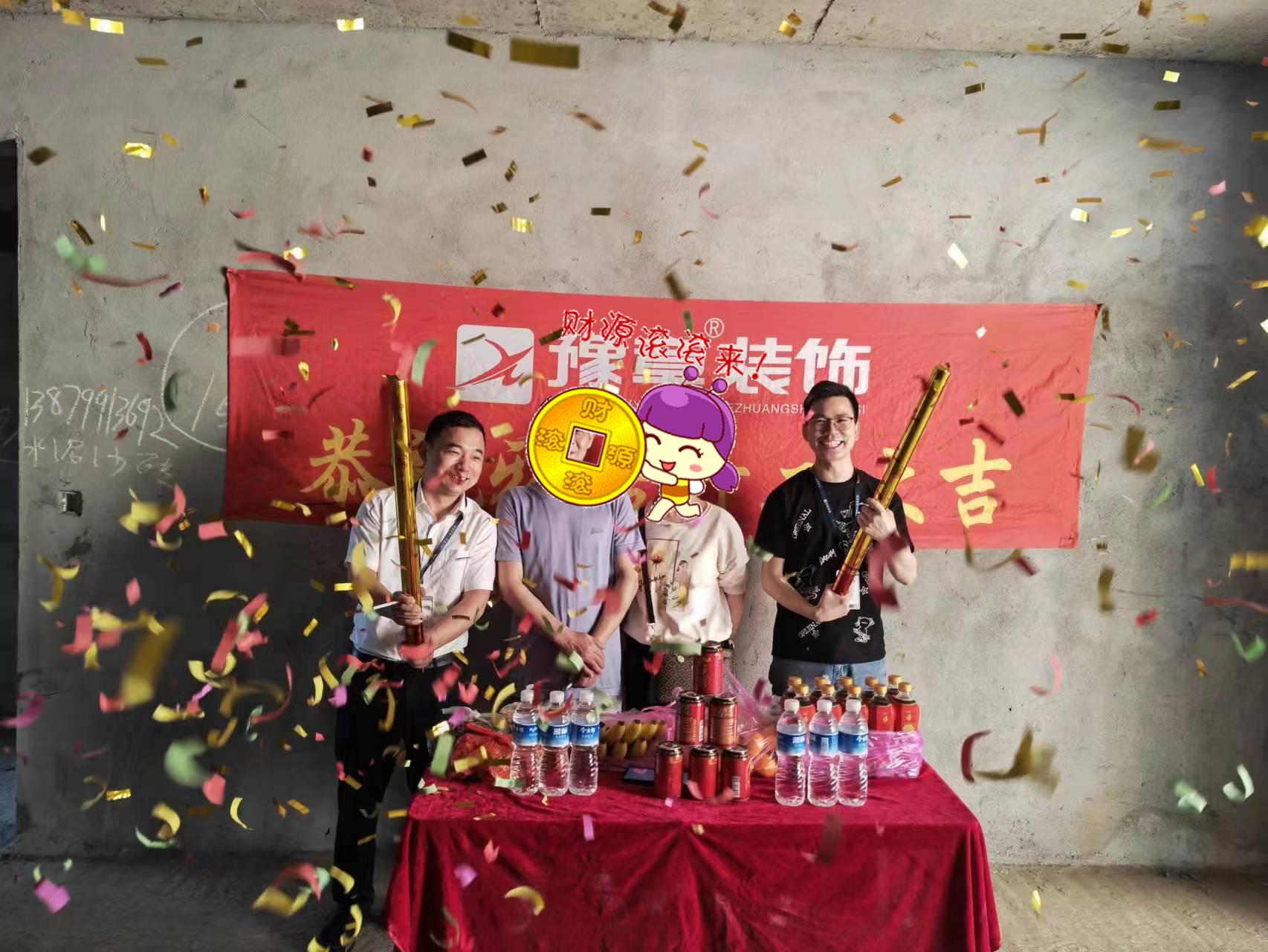 恭祝公園一號葉總愛家開工大吉??！