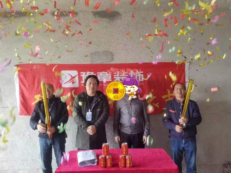 恭祝翠湖肖總愛家開工大吉??！