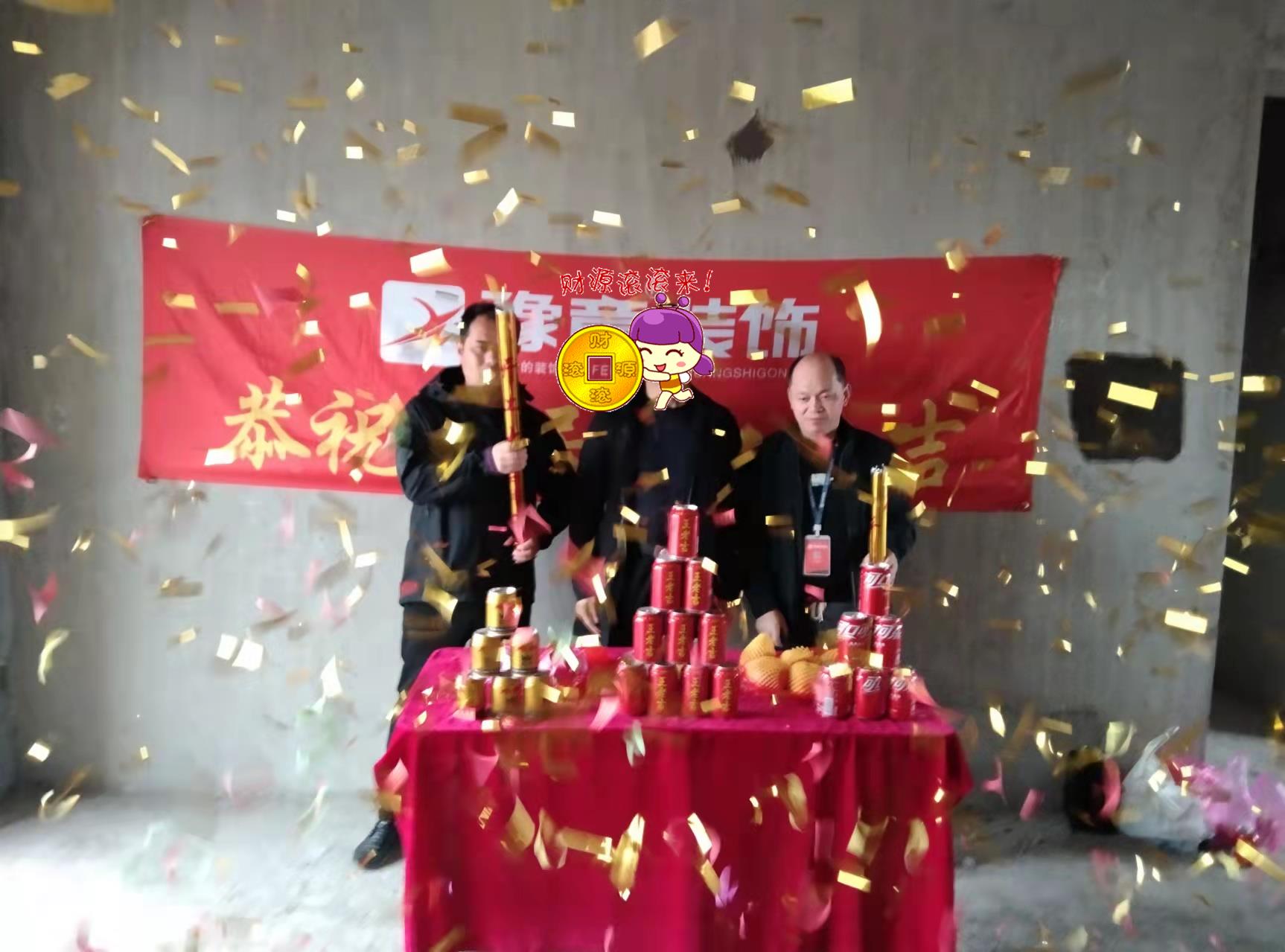 恭祝翠湖江總愛家開工大吉??！