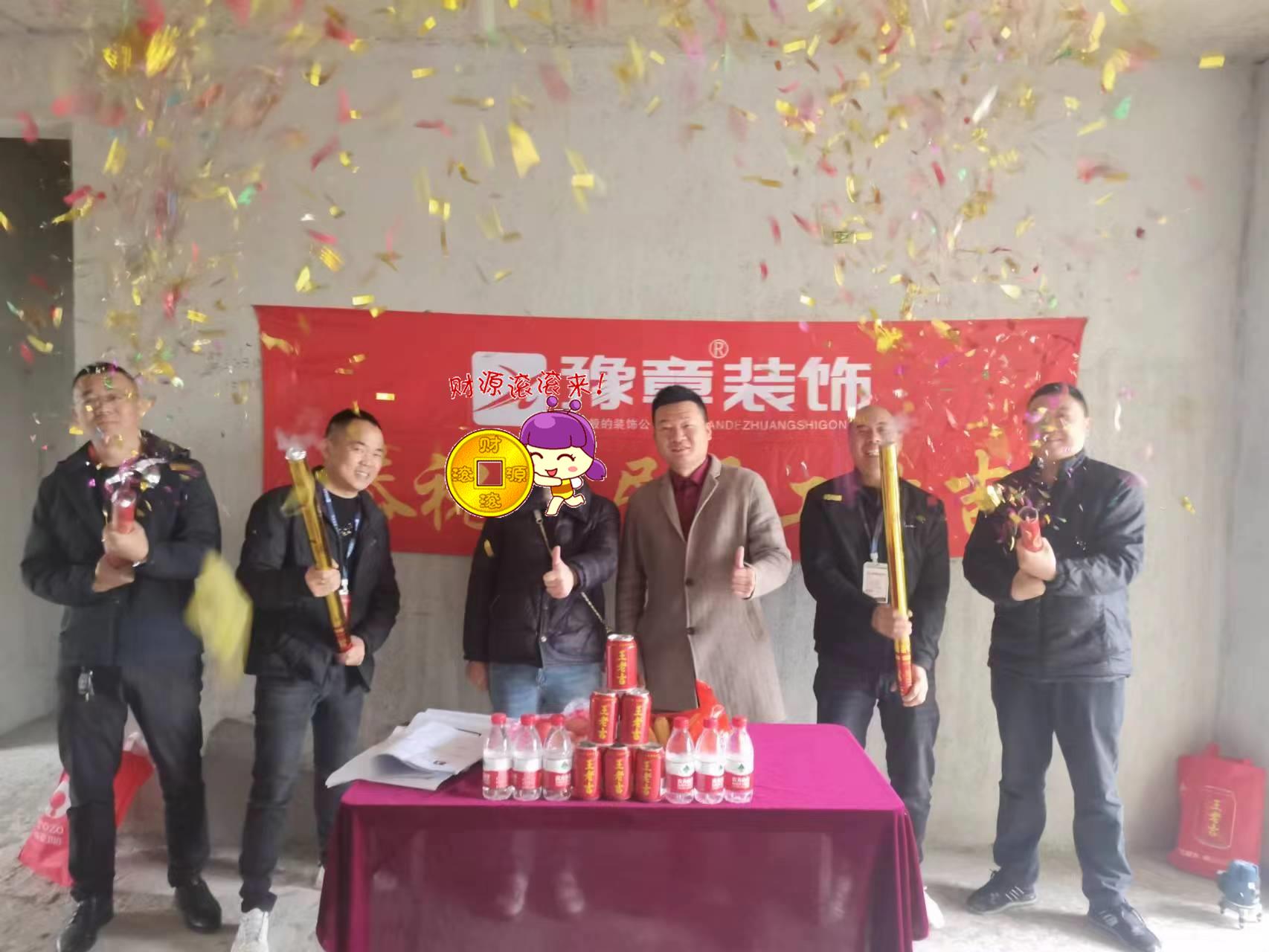恭祝翠湖小區(qū)鄒總愛家開工大吉！！