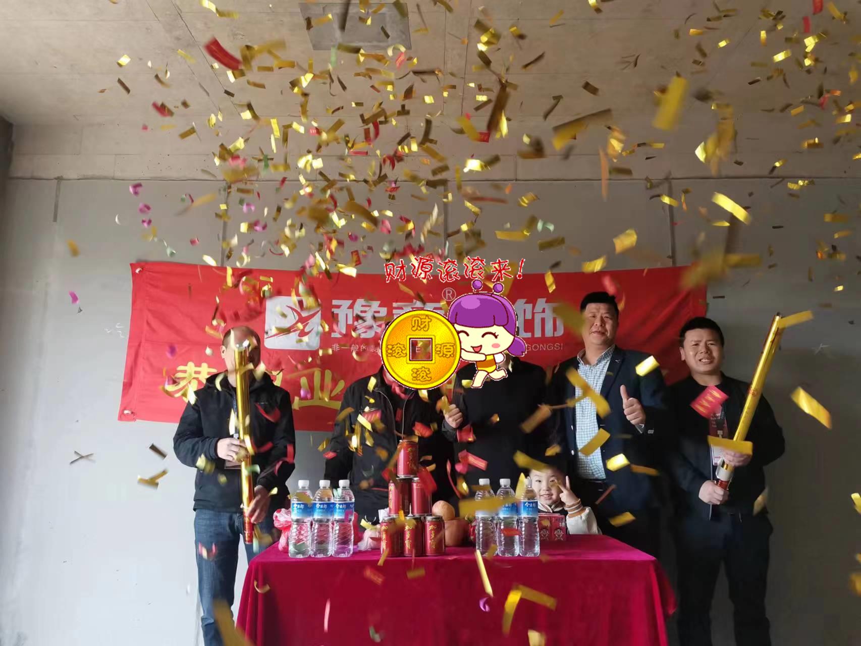 恭祝景盛豪庭陳總愛家開工大吉??！