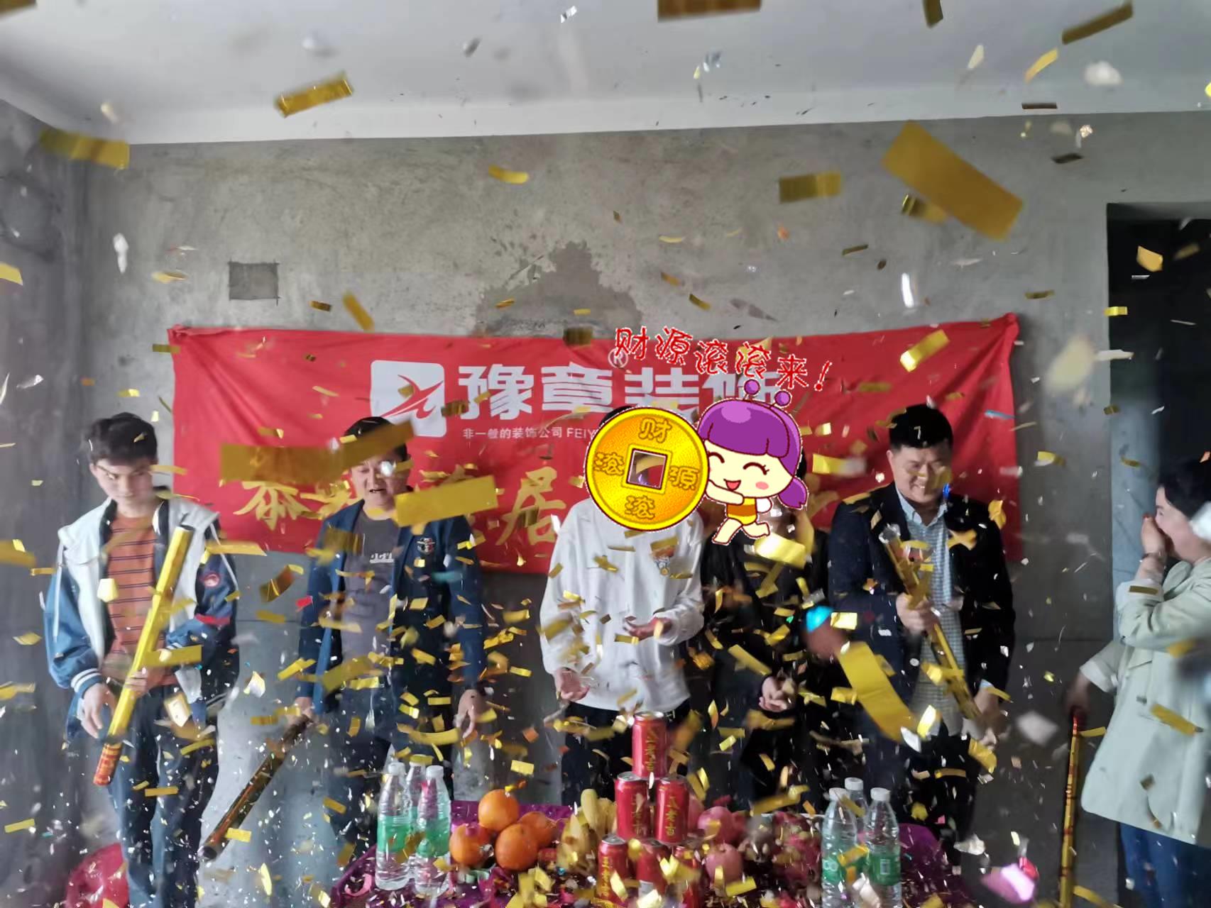 恭祝聚龍府陳總愛家開工大吉??！