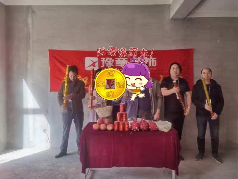 恭祝國樾府羅女士愛家開工大吉??！