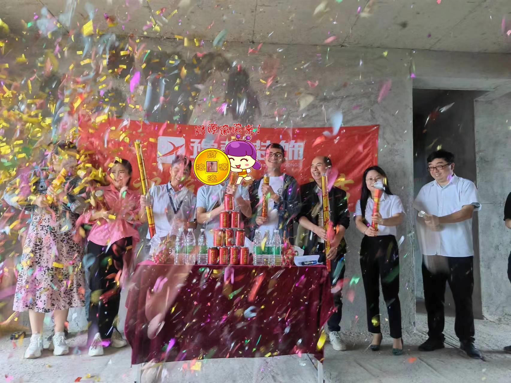 恭祝翠湖張總愛(ài)家開(kāi)工大吉??！