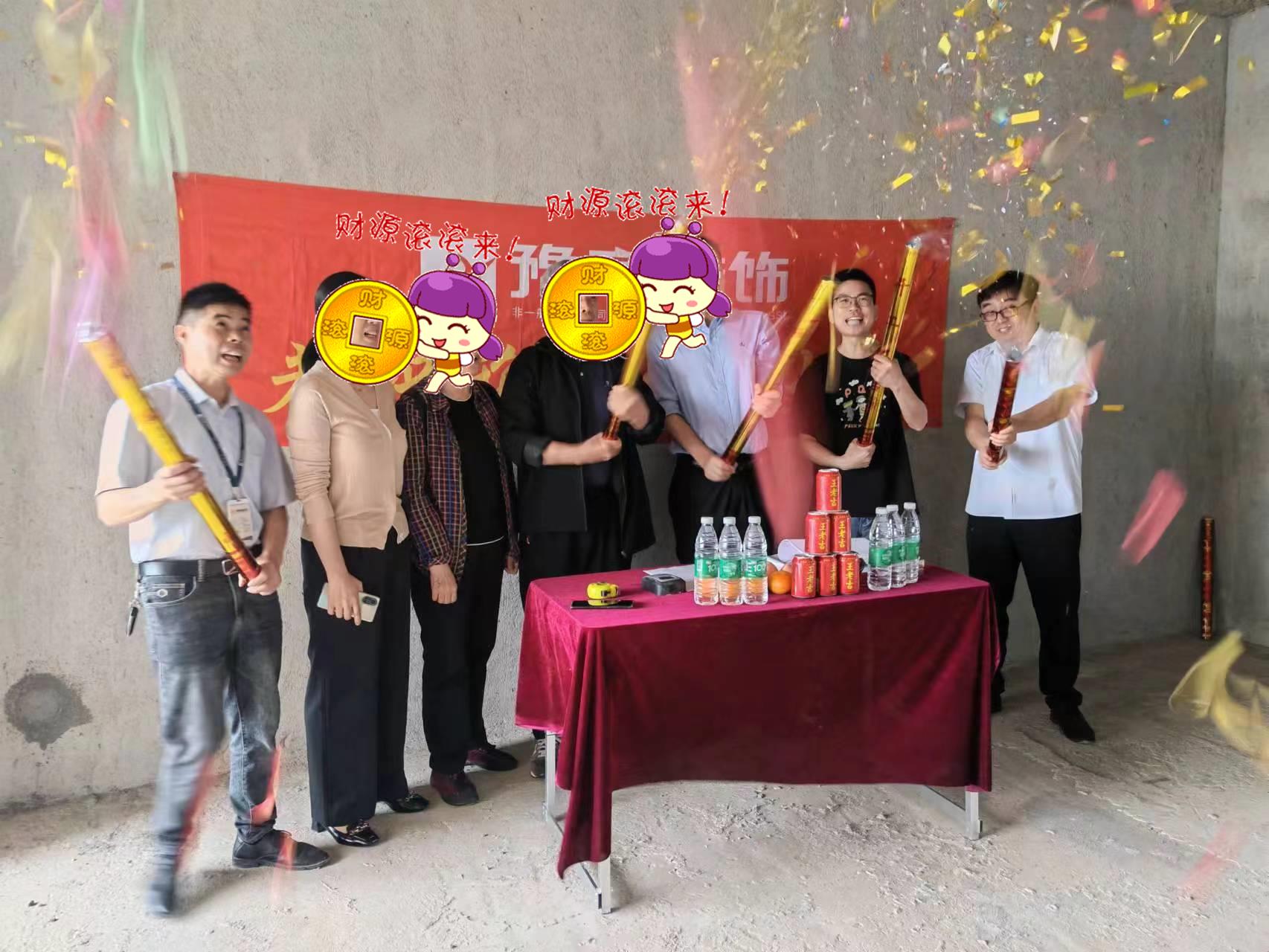 恭祝翠湖鄧總愛(ài)家開(kāi)工大吉！！