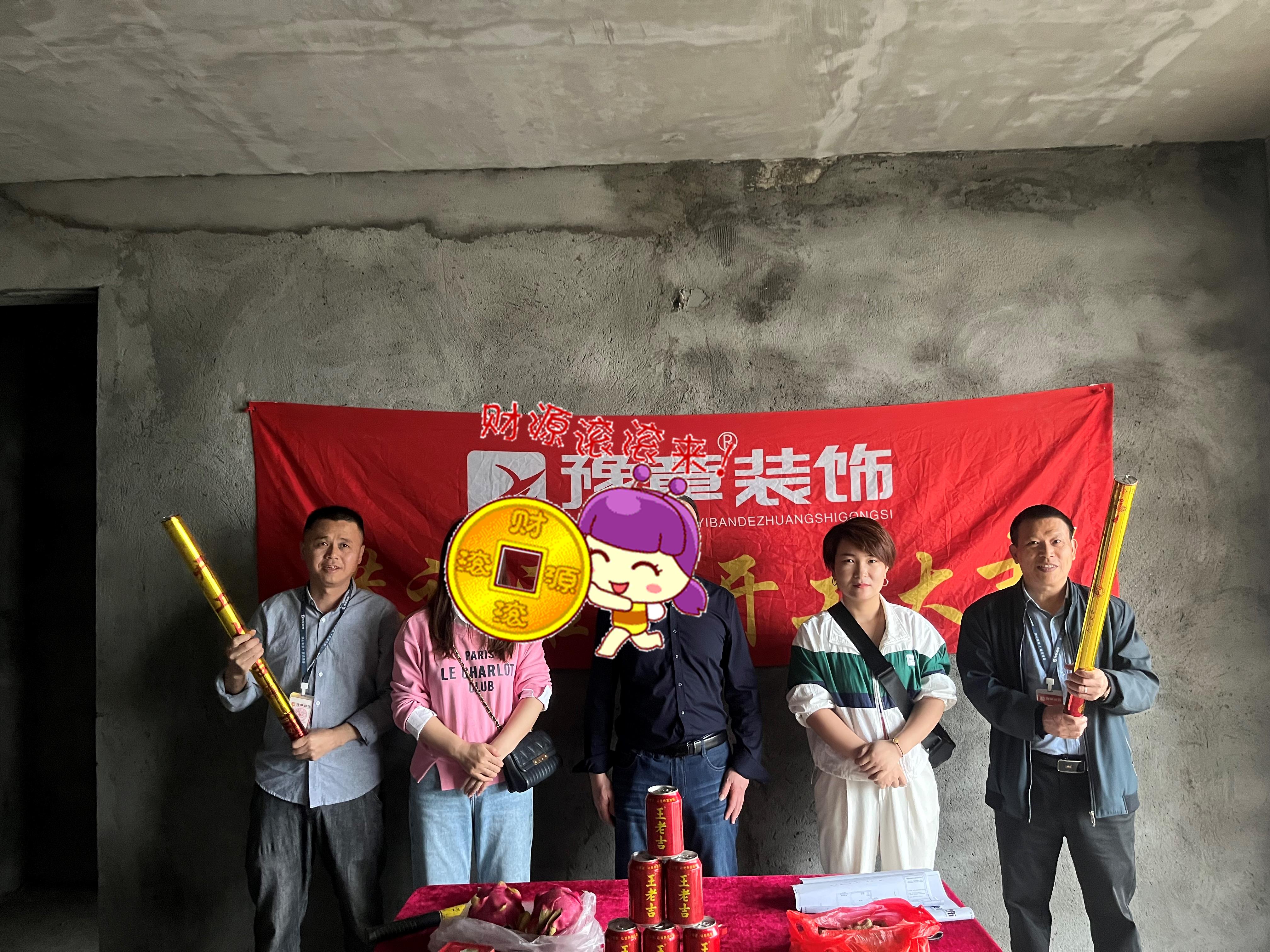 恭祝雍華庭楊女士愛(ài)家開(kāi)工大吉??！