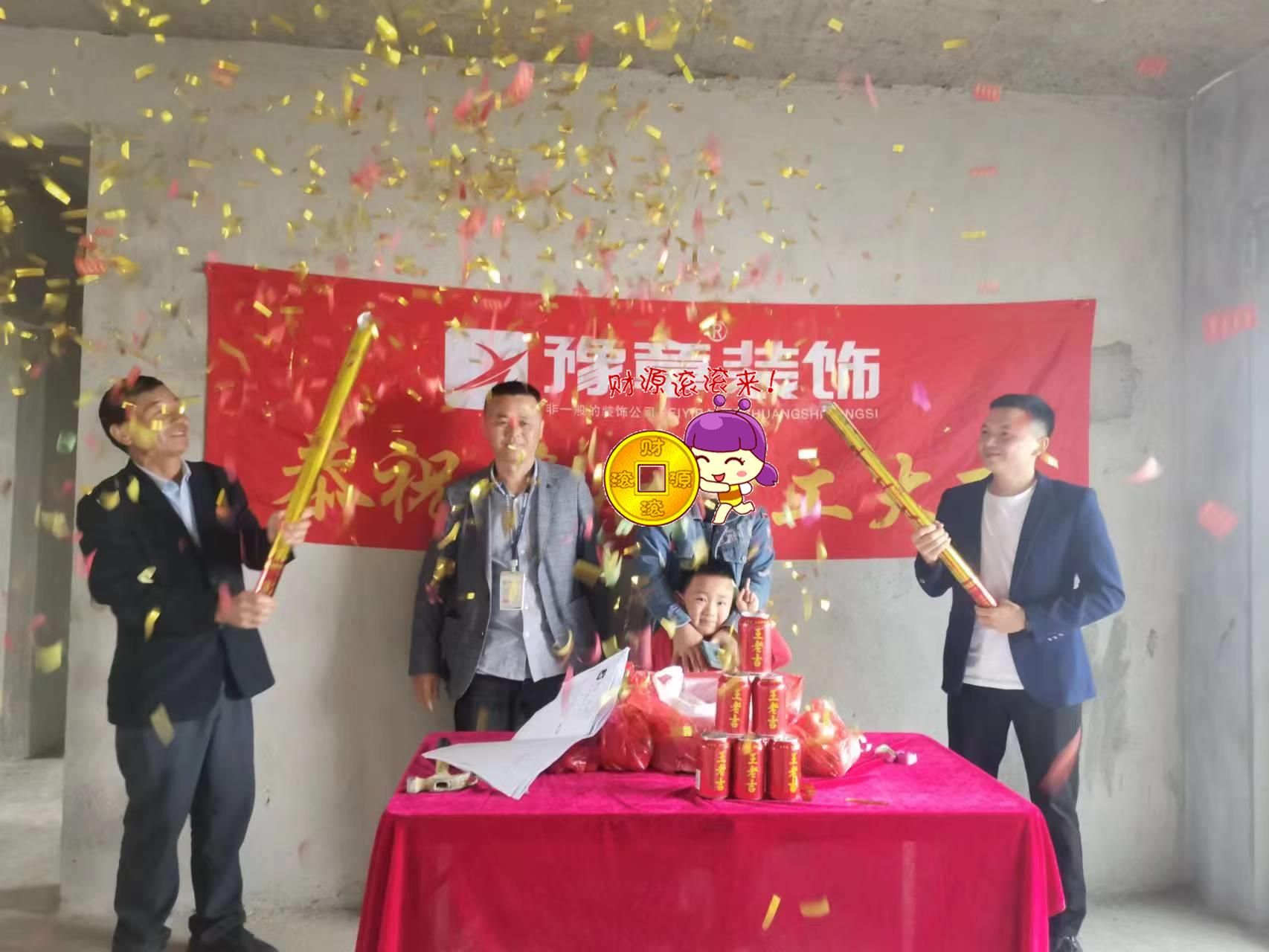 恭祝天悅灣王總愛(ài)家開(kāi)工大吉?。? /></a></dt>
                                <dd>
                                    <h4>
                                        <a href=