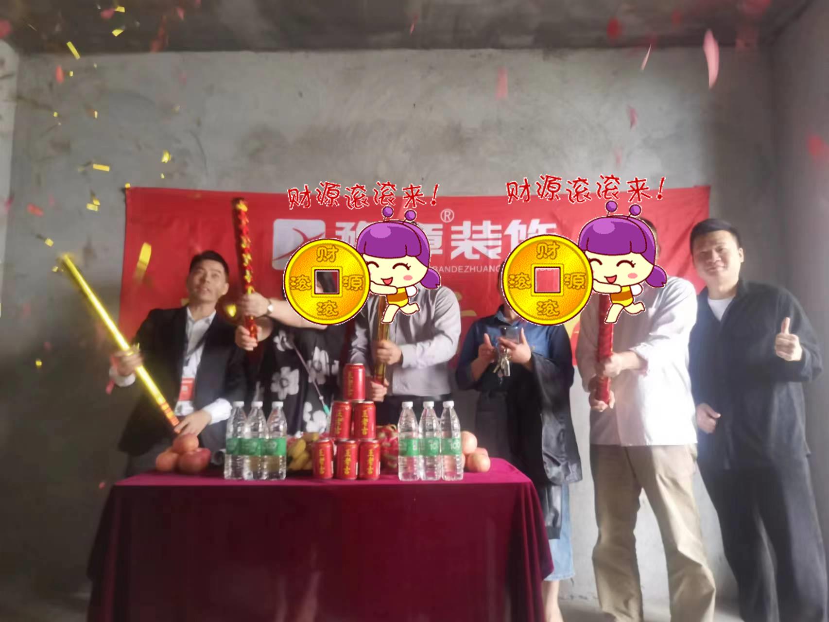 恭祝云龍公寓蔡總愛(ài)家開(kāi)工大吉！！
