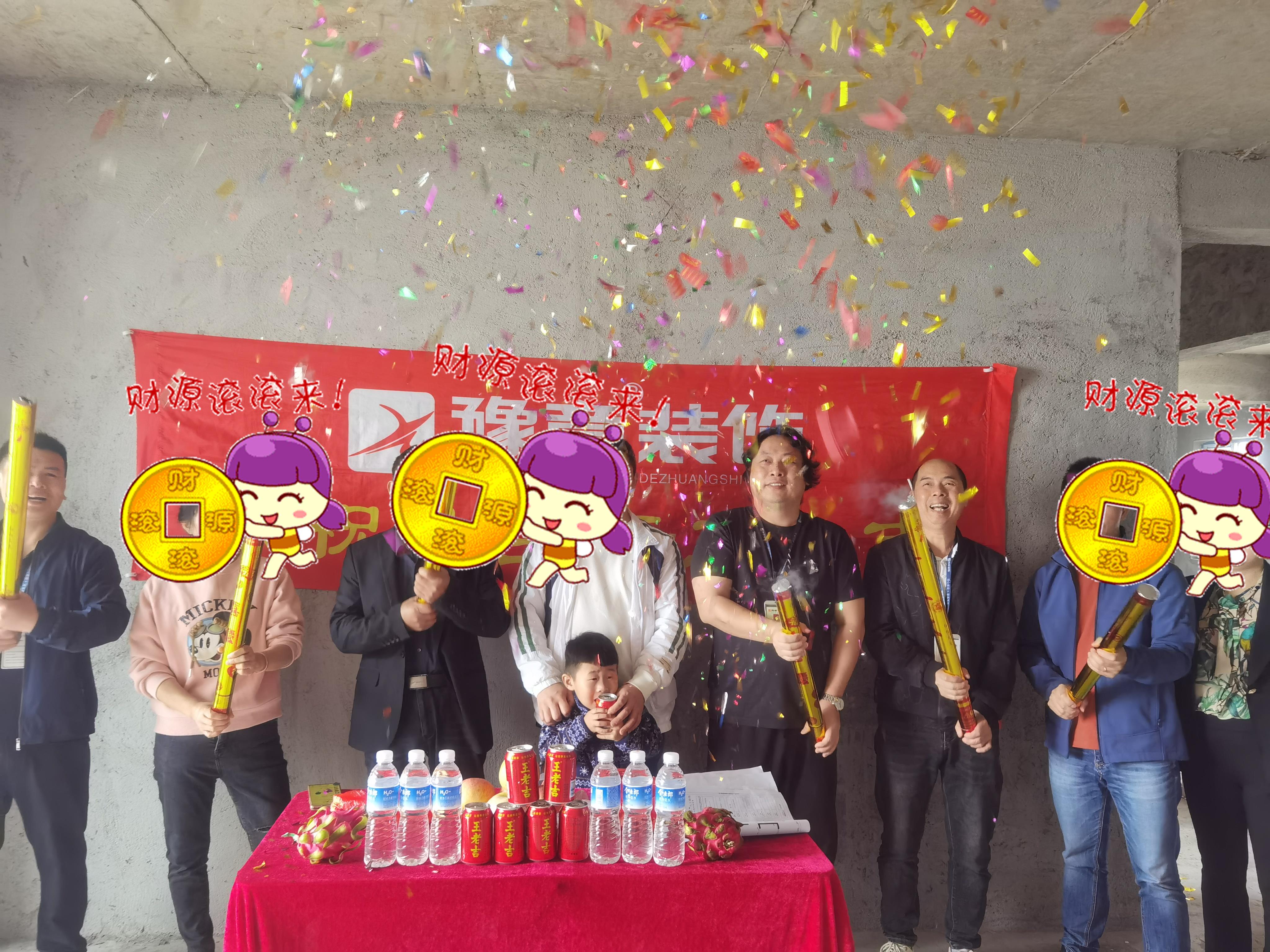 恭祝紫云家園胡總愛家開工大吉！！