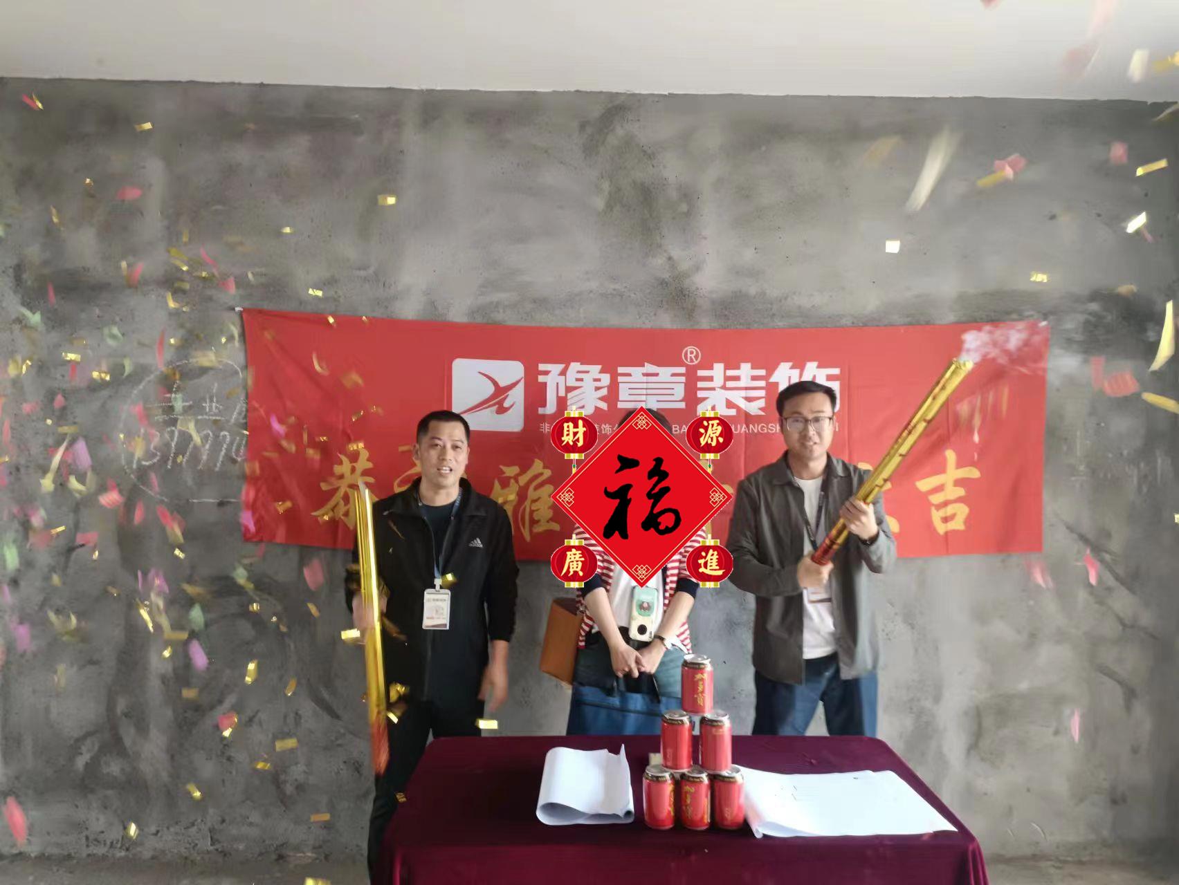 恭祝龍華云錦曾總愛家開工大吉??！