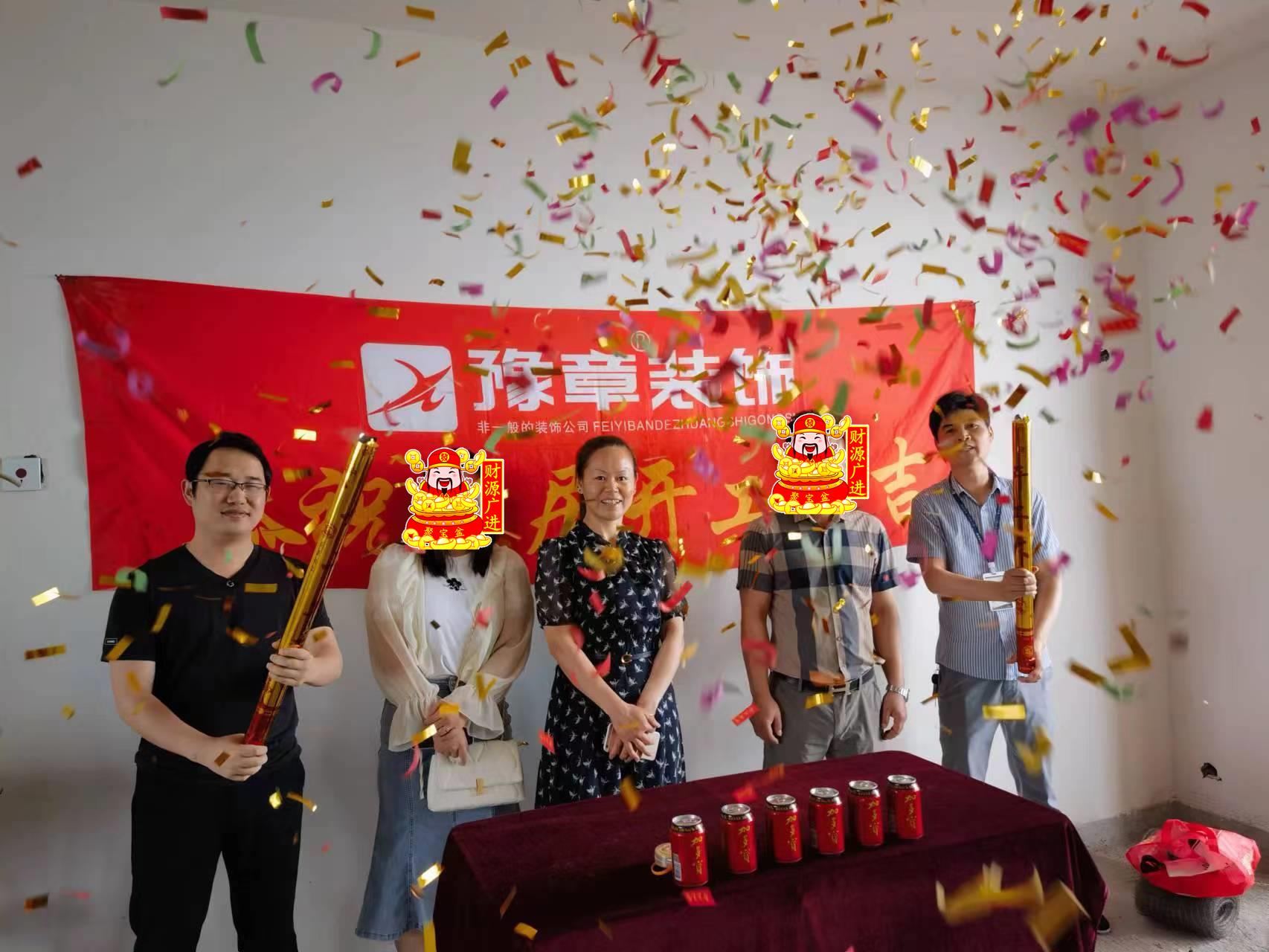 恭祝綠地鄧總愛家開工大吉！！