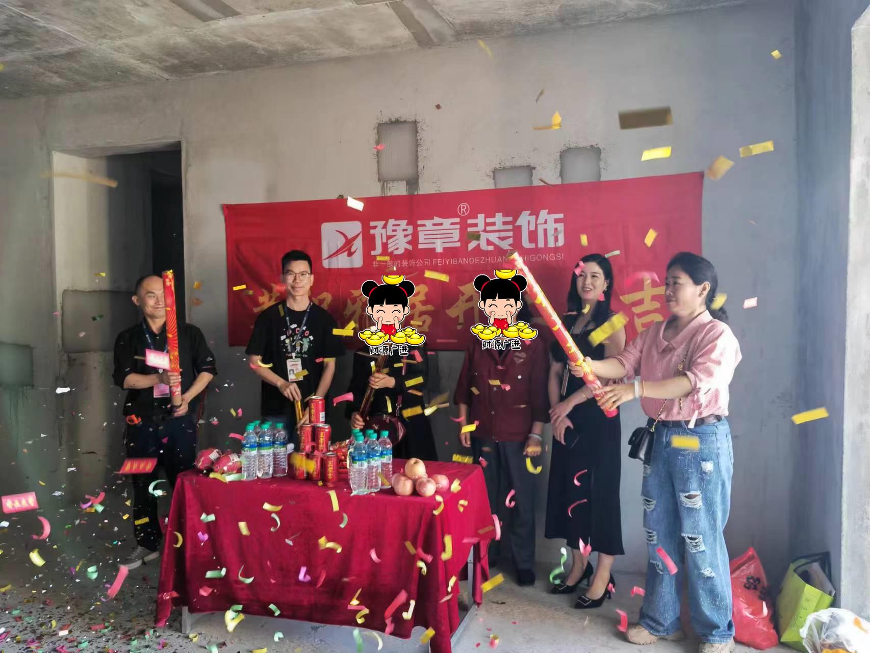 恭祝璽悅城劉女士愛家開工大吉?。? /></a></dt>
                                <dd>
                                    <h4>
                                        <a href=