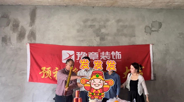 恭祝翠湖胡總愛家開工大吉！！